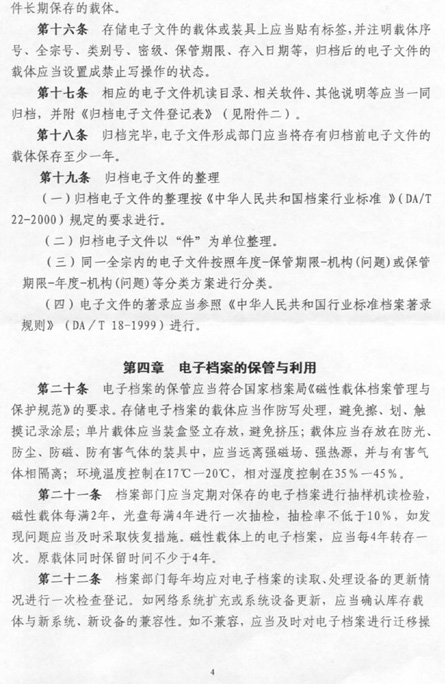 ���ɹ������������ļ��鵵����ӵ����������а취